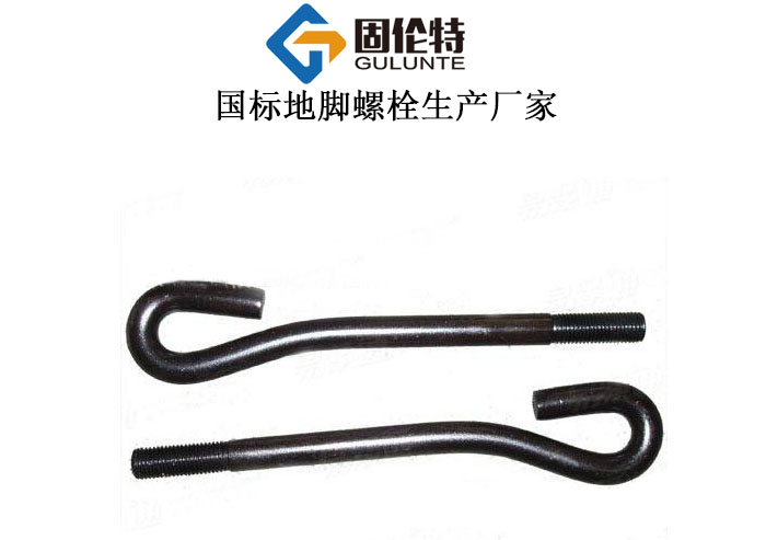 焊板地腳螺栓生產(chǎn)廠家,地腳螺栓廠家直銷批發(fā)價(jià)格