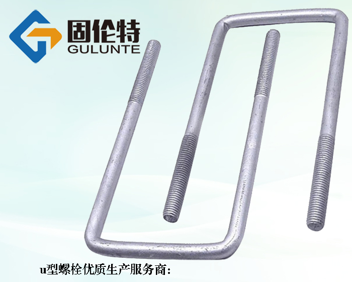 u形螺栓型號規格尺寸表大全